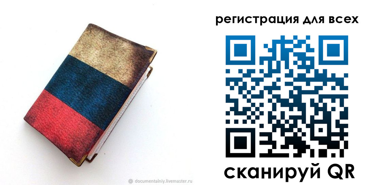 прописка гарантия в Шумихе