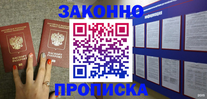 найти адрес прописки в Шумихе