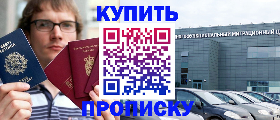 временная регистрация адрес в Шумихе